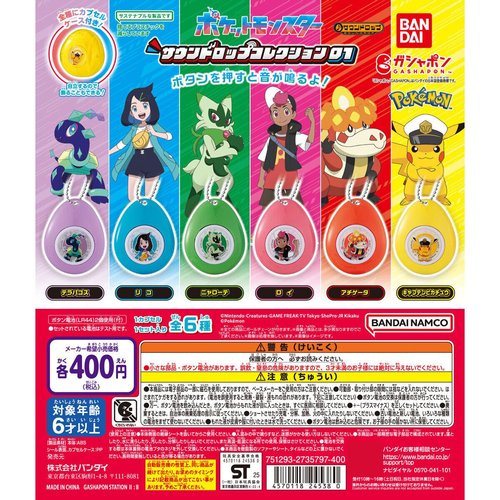 日本BANDAI宝可梦发声蛋第1弹扭蛋 口袋妖怪