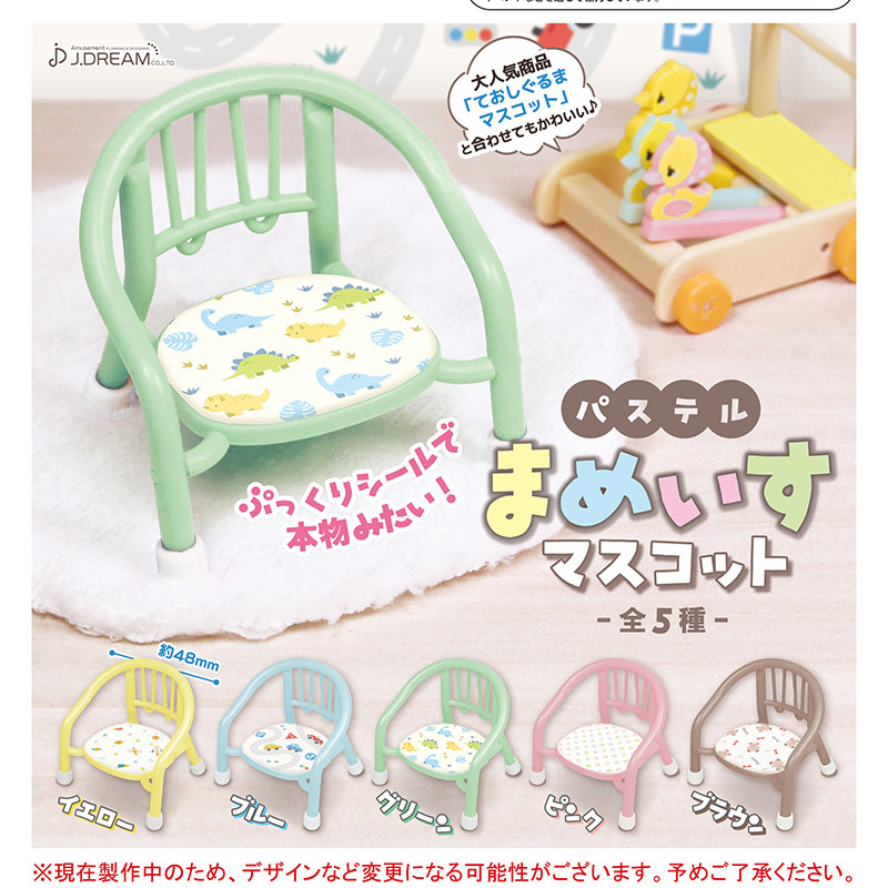 日本J.DREAM微缩日式豆椅子摆件扭蛋 儿童椅模型