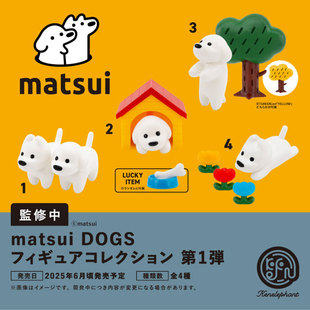 现货日本肯大象kenelephant 松井犬matsui DOGS第1代摆件扭蛋