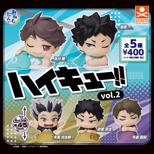 现货 日本stand stones排球少年Q版睡姿摆件第2弹扭蛋