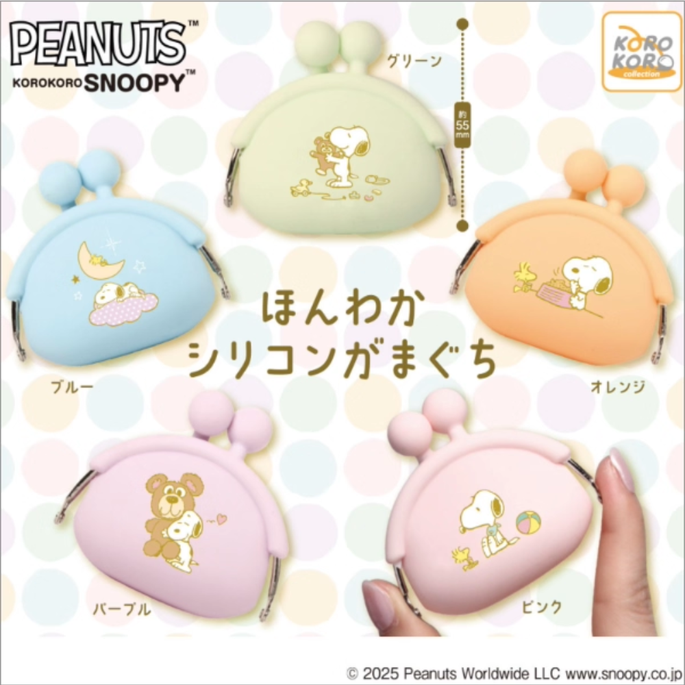 日本koro SYSTEM史努比蛙嘴零钱包收纳袋扭蛋