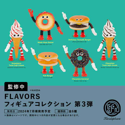 【现货】FLAVORS第3代 肯大象kenelephant日本扭蛋冰淇淋摆件盲盒
