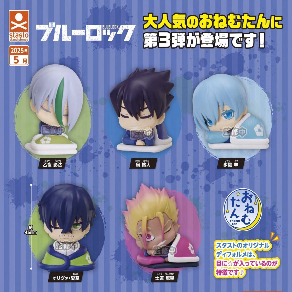 日本正版STAND 蓝色监狱睡眠小队摆件第3弹 洁世一扭蛋
