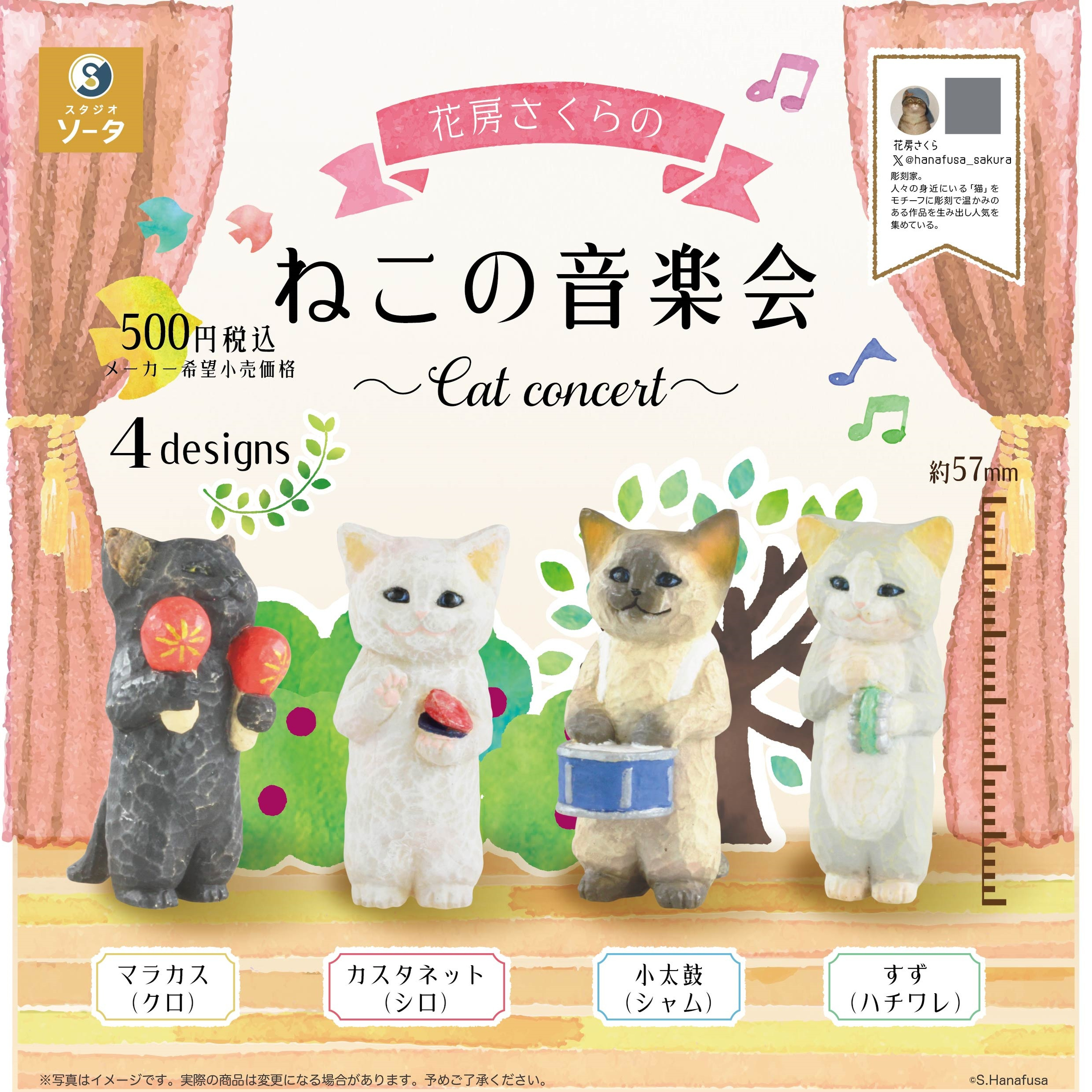 日本正版SOTA 雕塑家Sakura Hanafusa花房猫咪音乐会扭蛋