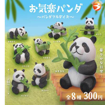 现货日本BRIGHT LINK正版扭蛋 开心抱竹熊猫的日常 摆件