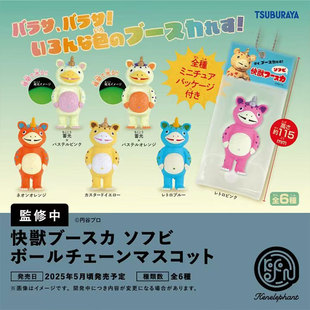 现货 日本肯大象 kenelephant 快兽布斯卡摆件扭蛋