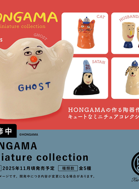 4月预售日本肯大象 kenelephant HONGAMA miniature艺术摆件扭蛋