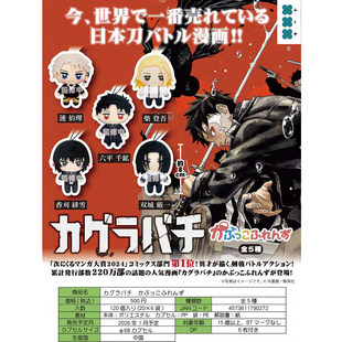 现货日本FUKUYA神乐钵人物角色毛绒玩偶挂件扭蛋公仔吊饰