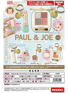 日本TOYS SPIRITS PAUL JOE彩妆挂件微缩眼影唇釉扭蛋