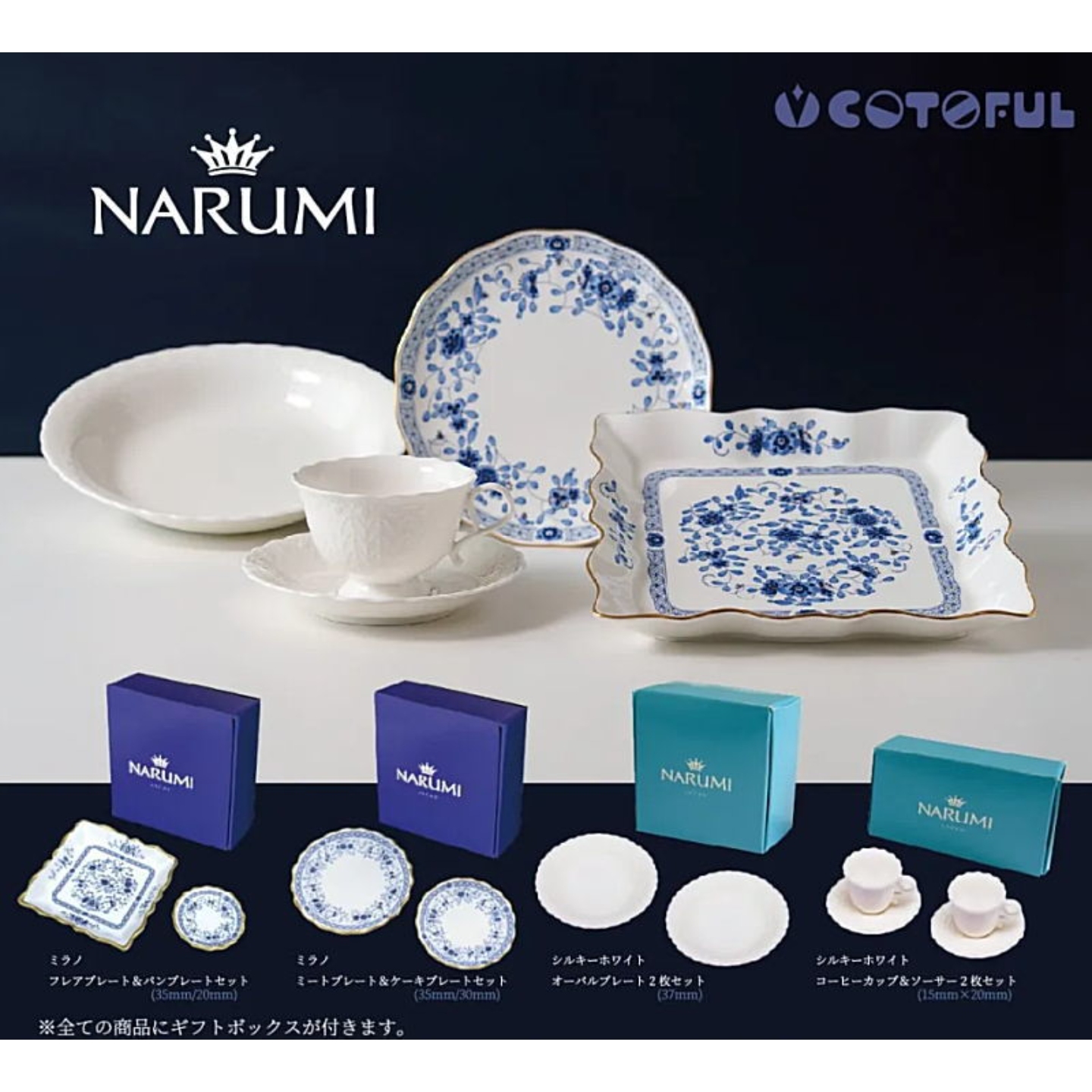 日本COTOFUL微缩NARUMI陶瓷西餐餐具摆件扭蛋