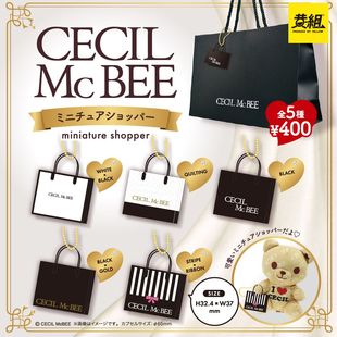 日本YELLOW仿真CECIL McBEE购物袋潮玩挂件扭蛋