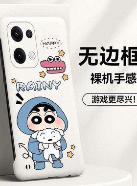蜡笔小新适用opporeno12手机壳reno14无边框reno13散热reno11新款reno10半包ren9超薄7se硬壳8防摔保护套女
