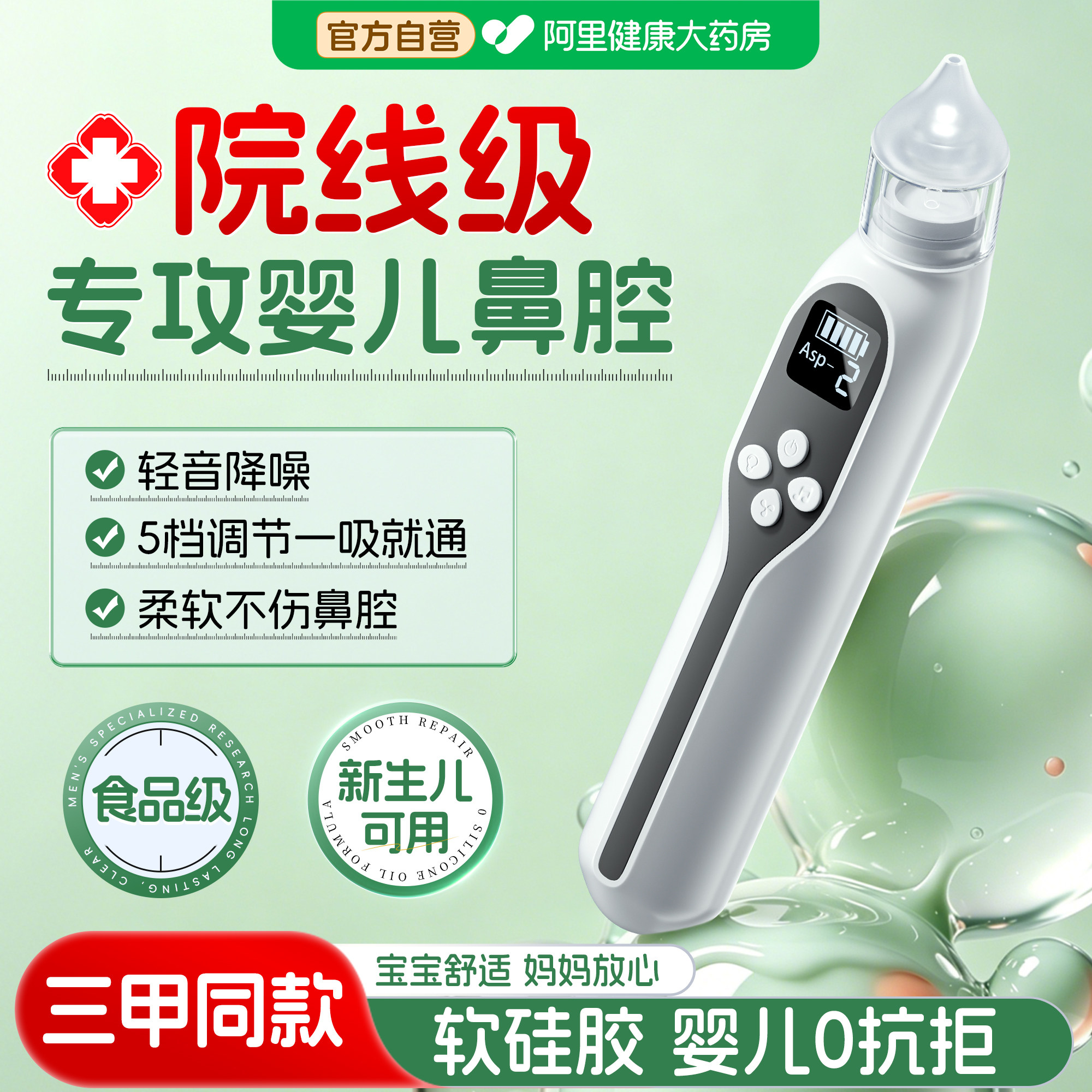 宝宝吸鼻器电动新生婴儿小月龄鼻腔负压儿童专用家洗鼻涕清理神器