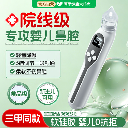 宝宝吸鼻器电动新生婴儿小月龄鼻腔负压儿童专用家洗鼻涕清理神器