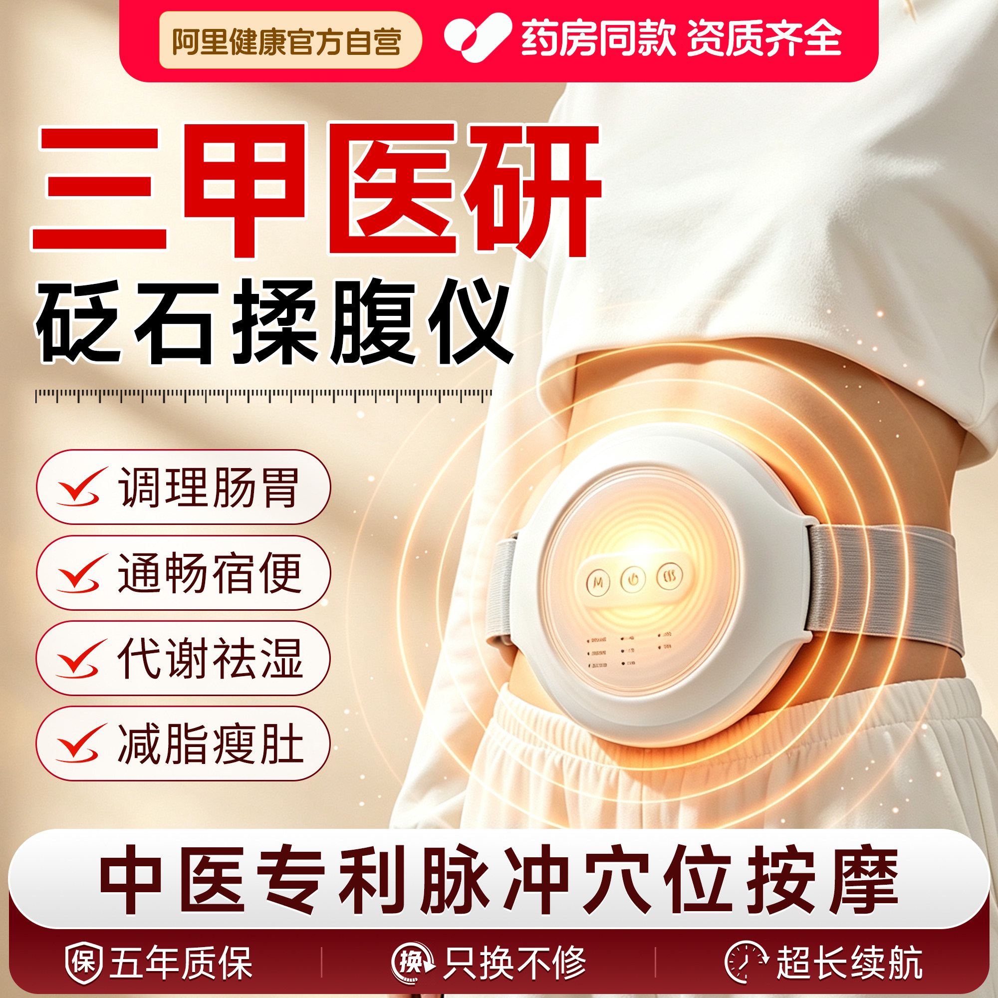 揉腹仪揉肚子神器中医砭石全自动带脉经络瘦身腹部燃脂按摩器加热