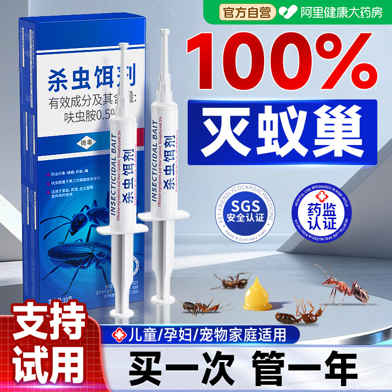 德国拜蚂蚁药耳家用全窝端第强效一名室内无非毒家用农用菜地驱虫