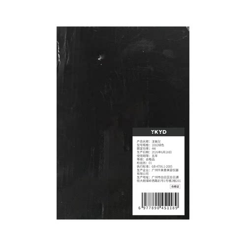 【德国美容专研】新注氧强效升级