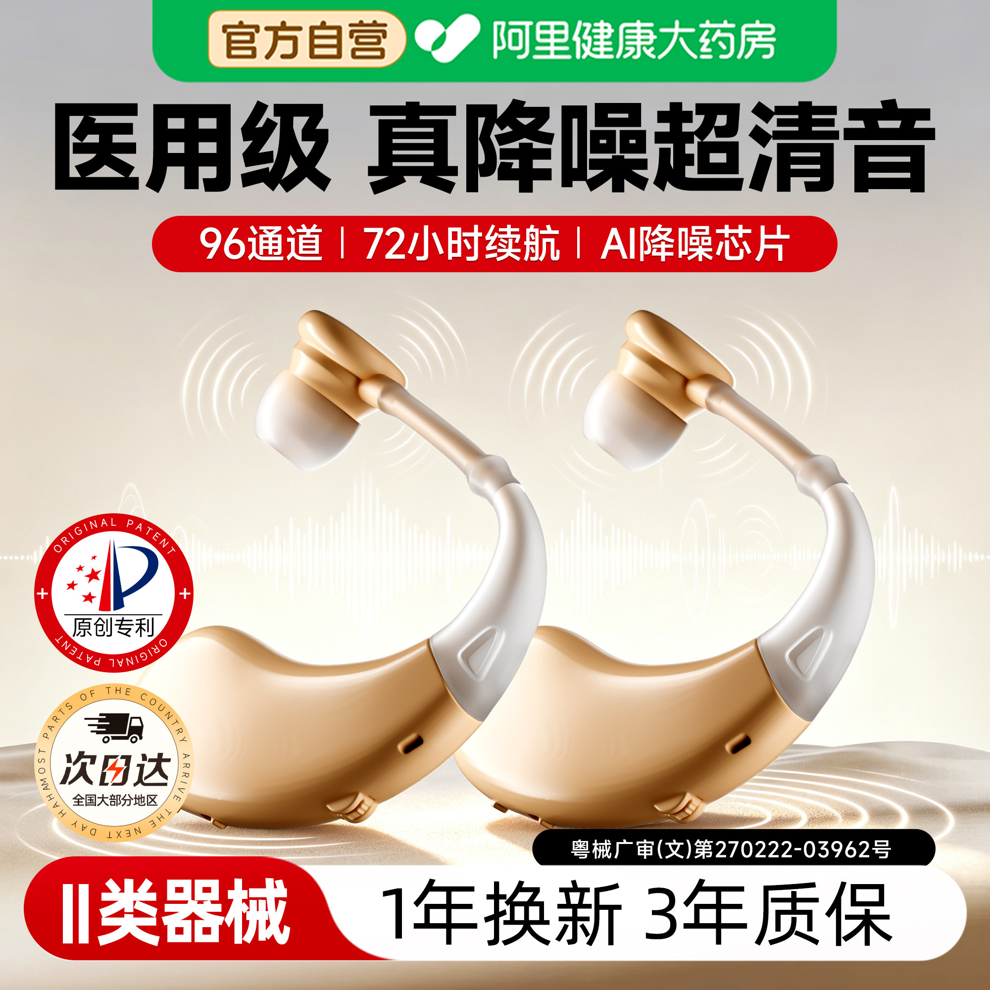 德国治疗级助听器中老年人专用正品耳聋耳背式声音骨传导官方旗舰