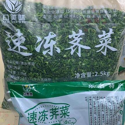 顺丰包邮野生荠菜野菜新鲜包邮速冻整颗冷冻荠荠菜混沌饺子荠菜馅