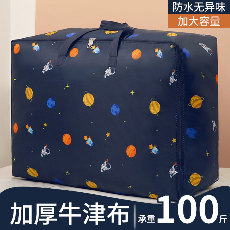 搬家打包袋牛津布加厚防水大容量棉被衣服收纳整理被子收纳袋