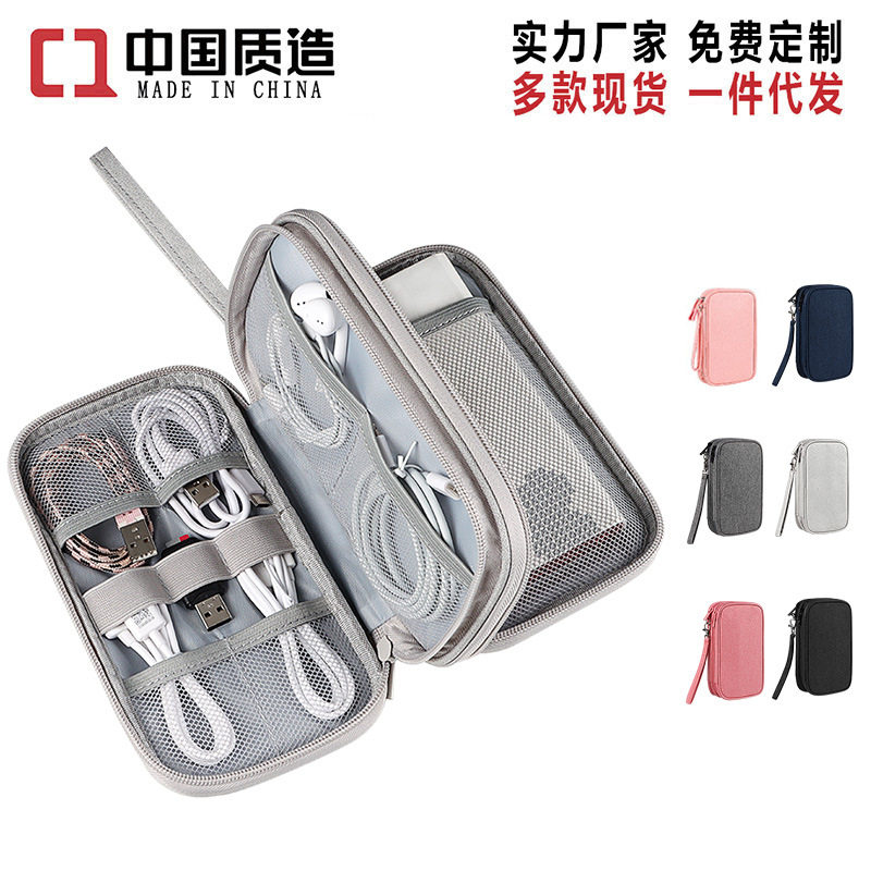 数码配件收纳包多层 电源硬盘保护套充电宝u盘盾耳机防尘数据线高性价比高么？