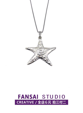 韩系ins千禧y2k银色海星项链
