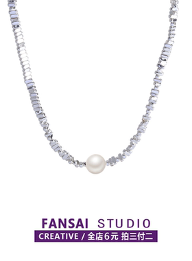 【全店拍三付二】碎银子珍珠项链