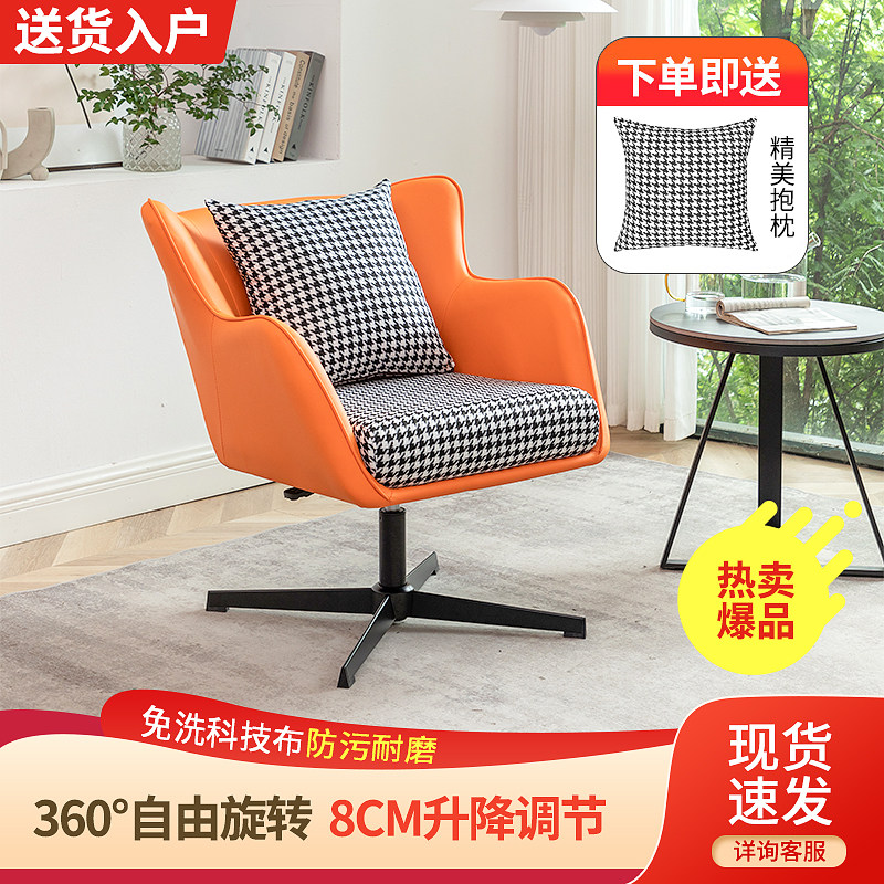 现代休闲沙发可升降旋转