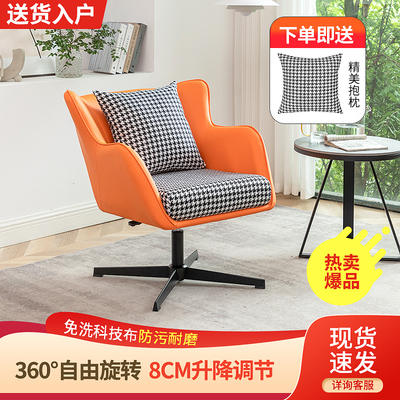 现代休闲沙发可升降旋转