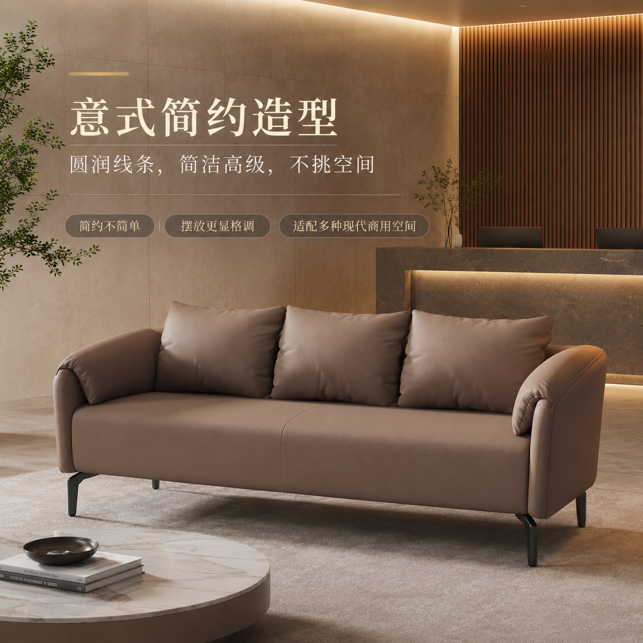 意式轻奢家用出租房公寓客厅接待区服装店单双三人小户型皮沙发