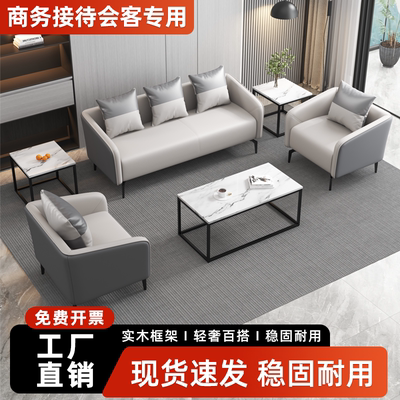 商务接待茶几组合办公室小型沙发椅会客洽谈休息室真皮沙发三人位