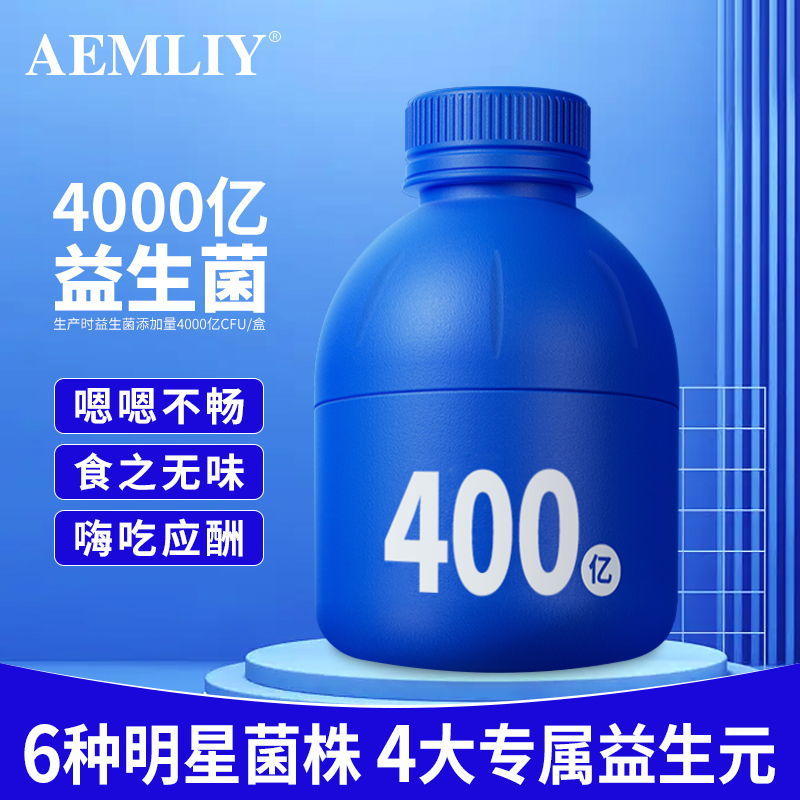 【小洋洋专属】AEMLIY小蓝瓶即食益生菌冻干粉