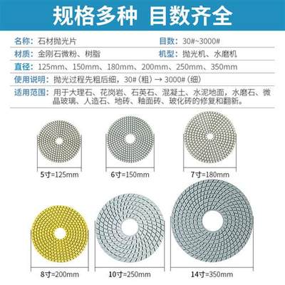 5寸6寸7寸8寸水磨片石材抛光片地坪翻新片125mm150mm180mm200mm