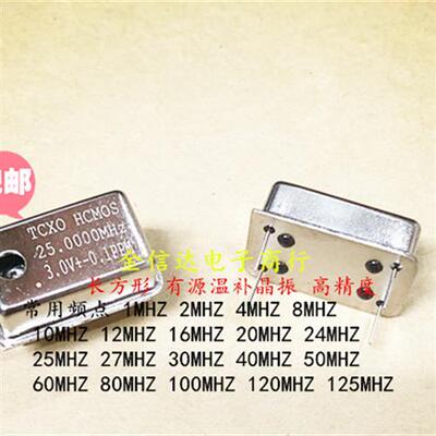 长方形 TCXO 高精度 温补晶振12MHZ 16M20M24M25M26M27M30M40M50M