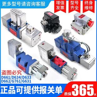 d662 替MOOG伺服阀d661 d633电液液压穆格阀 d682 d634 g761 g631
