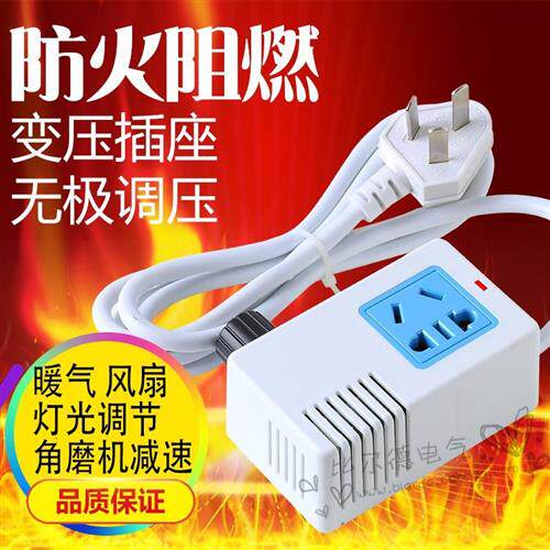 交流角磨机电子调速器变速排风扇减速器无极调压吊扇调速开关插座
