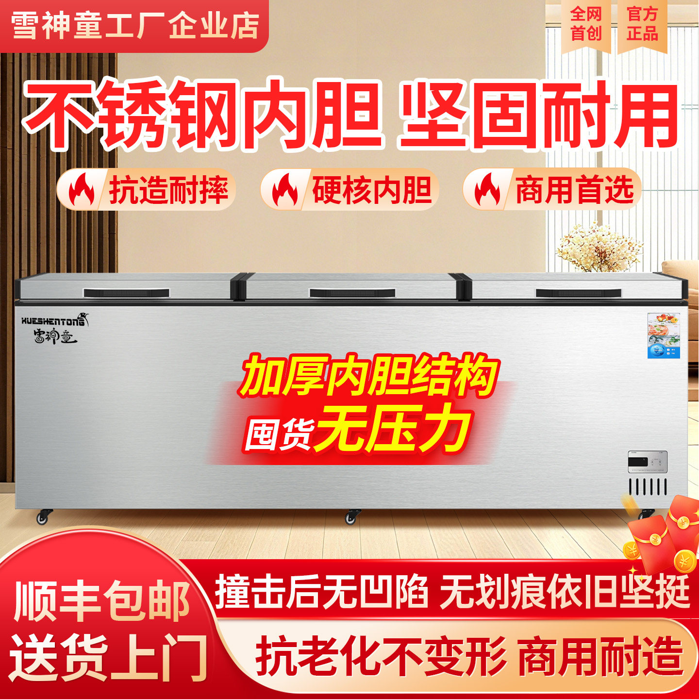 不锈钢内胆冰柜商用冷藏冷冻两用大容量卧式家用节能保鲜冷冻柜