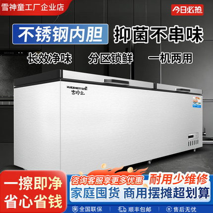 不锈钢内胆冰柜商用冷藏冷冻两用大容量卧式家用新款保鲜型冻柜