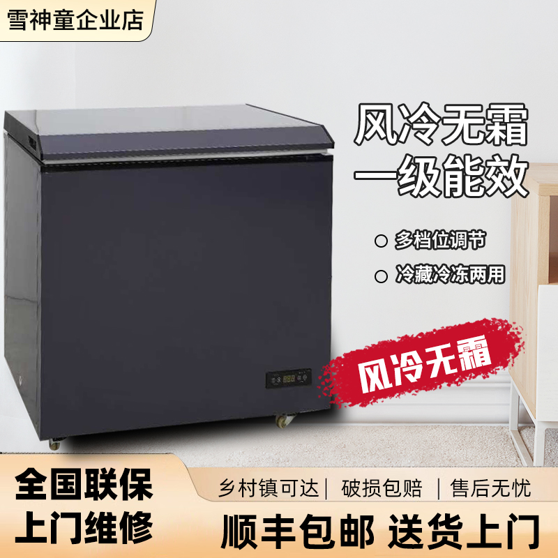 冰柜无霜一级能效家用商用风冷大容量冷冻冷藏冰柜双温卧式大冰柜