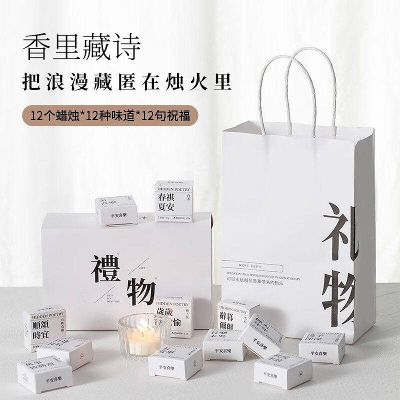 青尘香薰蜡烛礼盒母亲节520情人节生日礼物女送女友闺蜜伴手礼高属于什么档次？