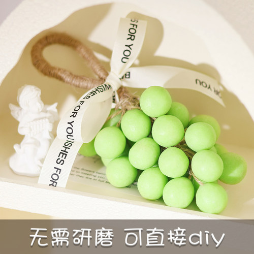 葡萄串手工皂diy材料包香薰皂挂饰端午节社区活动沙龙生日礼物