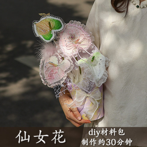 仿真红掌抱抱桶花束diy材料包