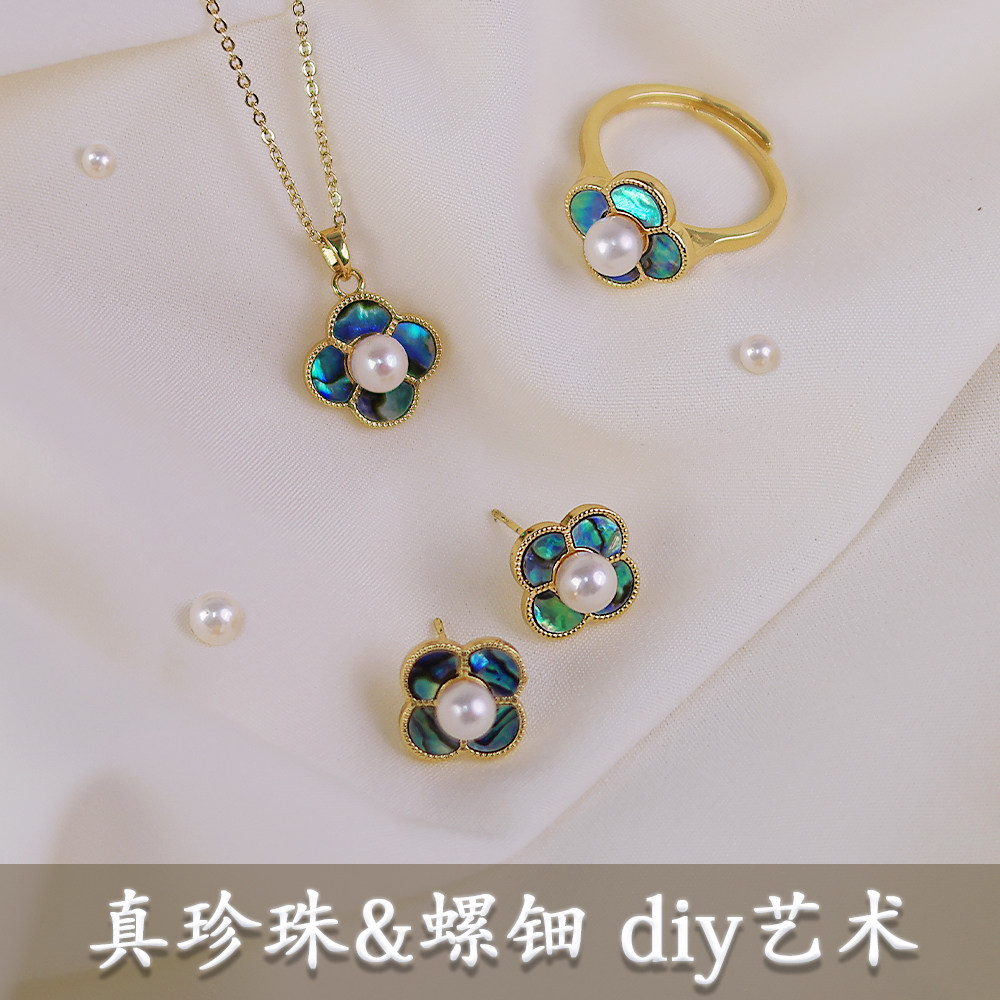 非遗螺钿真珍珠耳钉首饰品七夕教师节diy手工材料包项链沙龙活动图片
