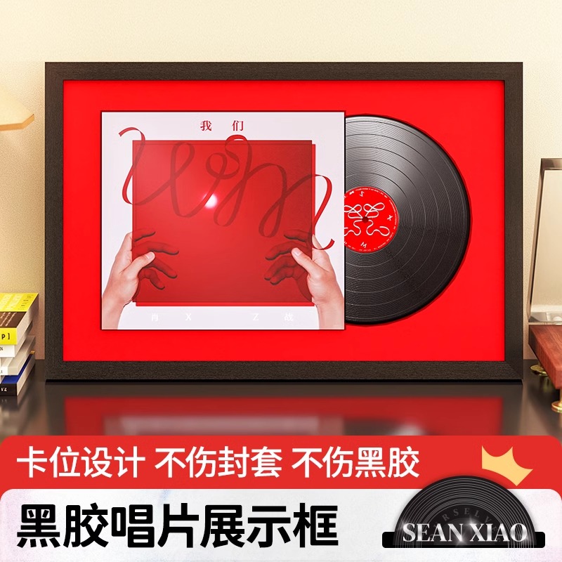 肖战黑胶CD唱片展示框架