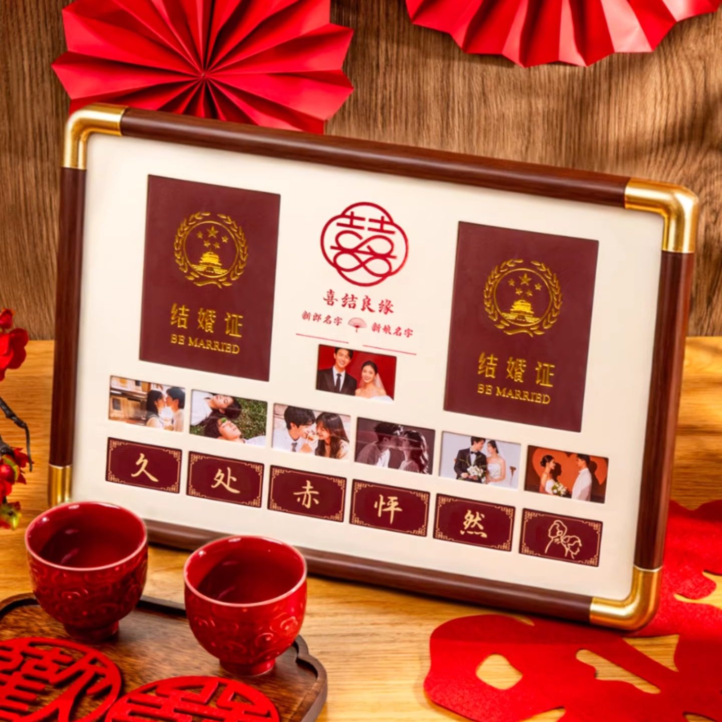 结婚证相框摆台高级感周年纪念日摆件婚姻登记照证件框领证放照片