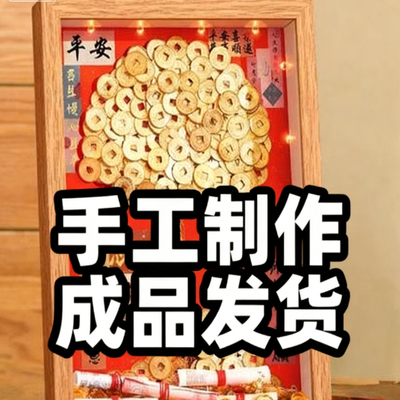 2025网红diy硬币发财树