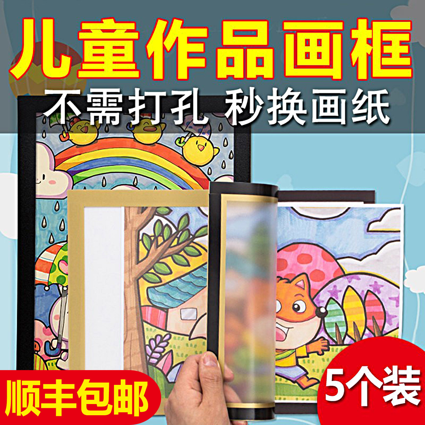 磁吸画框免打孔儿童画美术作品图片