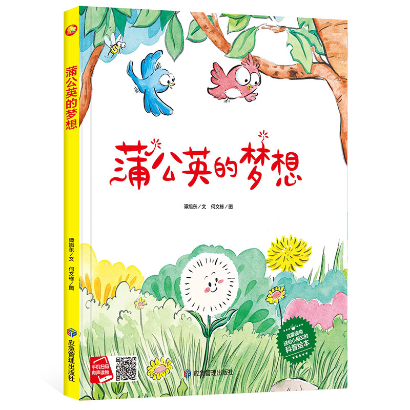 梦想启蒙