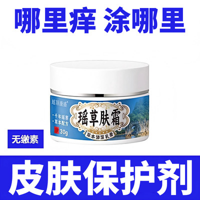牛皮癣银屑病专用瑶族草本皮肤膏