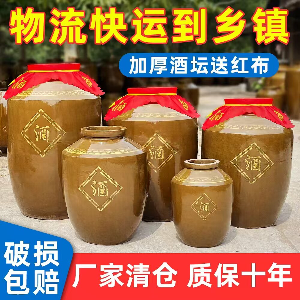 酒坛子家用密封泡酒专用陶瓷10/20/50/100斤装存酒老式土陶大酒缸